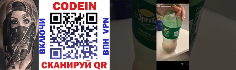 Купить где Боровичи Кодеин напиток Lean (лин)