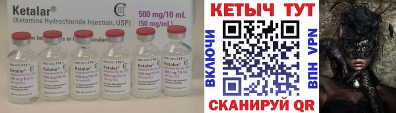 Купить закладки  Боровичи  Кетамин VHQ 
