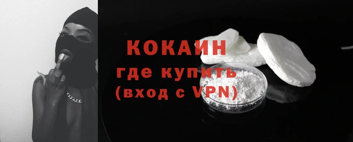 синтетический гашиш Зеленокумск