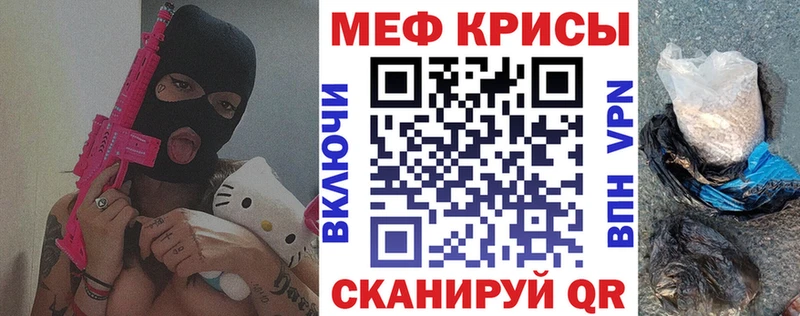 МЕФ мяу мяу  Купить  Боровичи 