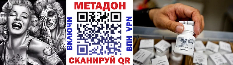 Купить закладки  Боровичи  МЕТАДОН мёд 