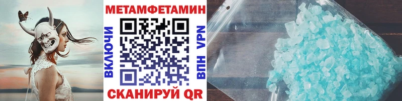 Метамфетамин Methamphetamine  Купить где  Боровичи 
